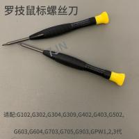 ราคา ไขควงเมาส์ Logitech G102 G502 G304 G403 G502 G703 GPW GPROX G705 (40164887467)