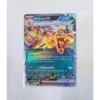 ราคา ลิซาร์ดอน ex 115/190 RR - ไชนีเทรเชอร์ ex [sv4a T] การ์ดโปเกมอน (Pokemon Trading Card Game) ภาษาไทย (24913111912)