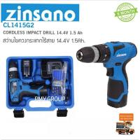 ราคา ZINSANO สว่านไขควงไร้สาย Zinsano 14.4V 1.5 Ah รุ่น CL1415LI (8654911201)