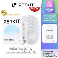 ราคา มีกล่องขอแท้% ไส้กรองน้ำพุ petkit Eversweet 2และ3 [128] แผ่นกรองน้ําพุแมว (4851908651)