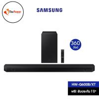 ราคา SAMSUNG ซัมซุง ลำโพงซาวด์บาร์ รุ่น HW-Q600B/XT สีดำ (22027266692)