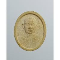 ราคา ผ1960 พระผง สมเด็จพระอริยวงศาคตญาณ สมเด็จพระสังฆราช ปี2532 พิมพ์เล็ก (21295081507)