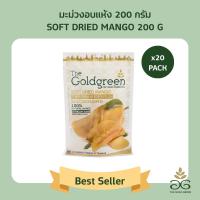 ราคา [แพคโปร20] The Goldgreen - มะม่วงอบแห้ง SOFT DRIED MANGO 200 กรัม (8328466133)