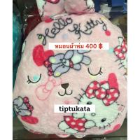 ราคา หมอนผ้าห่มคราฟโฮลิคลายคิตตี้ ขนาด 3 ฟุต ราคา 400 บาท หมอนผ้าห่มสินค้า craftholic แท้ นำเข้าจากญี่ปุ่นค่ะ (40367977356)