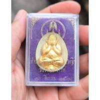 ราคา ปิดตาท่านเจ้าคุณนรรัตน์ วัดเทพศิรินทร์ (41970490786)