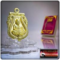 ราคา เหรียญเสมา ฉลุยกองค์ หลวงปู่ทวด ปาฏิหาริย์ไอ้ไข่ วัดเสมาเมือง จ.นครศรีธรรมราช (19659241351)