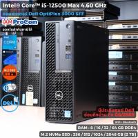 ราคา คอมพิวเตอร์ แรงๆใหม่ๆ ประกันศูยน์ Dell OptiPlex 3000 SFF - CPU Core i5-12500 Max 4.60GHz/Windows 11 Pro/WiFi+Bluetooth (43123612044)