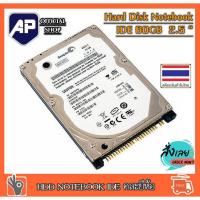 ราคา ✅ HDD Notebook 60 GB IDE (ฮาร์ดดิสก์โน้ตบุ๊ค) คละยี่ห้อ ความจุ 60 GB 2.5" laptop HDD IDE Hard Drive notebook (15442072475)