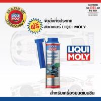 ราคา LIQUI MOLY Injection Cleaner (2614523148)