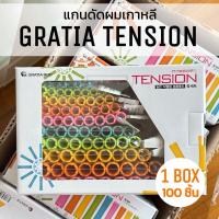 ราคา (พร้อมส่ง/ของเกาหลีแท้ราคาถูกที่สุด) แกนดัดผมเกาหลี GRATIA TENSION VOLUME UP ROD แกนดัดเย็น แกนดัดลอนเล็ก ยกกล่อง (26673503802)