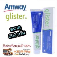 ราคา ยาสีฟัน Amway Glister มัลติ-แอ็คชั่น ฟลูออไรด์ ขนาด 200 กรัม (รสมิ้นท์) (1630555901)