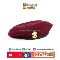 ราคา หมวกไบเล่ย์ หมวกลูกเสือ พร้อมเข็ม สีเลือดหมู (2148011865)