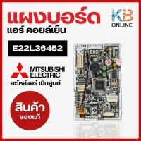 ราคา E226T3452 (E22L36452) แผงรับสัญญาณรีโมทแอร์ Mitsubishi Electric ตัวรับสัญญาณแอร์มิตซูบิชิ รุ่น MS-GK09VA-T1 (24600094409)