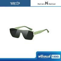 ราคา ฟรีเลนส์มูลค่า 1,500.- | HELEN KELLER แว่นตากันแดด รุ่น YB915 (27560153746)