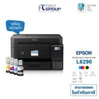 ราคา Printer Epson EcoTank L6290 A4 Wi-Fi Duplex All-in-One Ink Tank Printer with ADF ใช้กับหมึกรุ่น Epson 001 (13475616135)