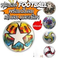 ราคา TH ยูฟ่าแชมเปียนส์ลีก ฟุตบอลเบอร์ 5 SoccerballลูกฟุตบอลหนังPUฟุตบอล (44202208978)