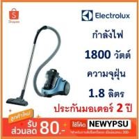 ราคา พร้อมส่ง! ELECTROLUX เครื่องดูดฝุ่นแบบกล่อง (ความจุฝุ่น 1.8 ลิตร 1800 วัตต์) รุ่น EC31-2BB (9405813574)