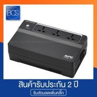 ราคา APC BX625CI-MS 625VA/325W UPS เครื่องสำรองไฟ - (Black) (11801906312)