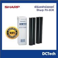 ราคา Sharp F0-3CR ฟิล์มแฟกซ์ (ม้วนฟิล์มสำหรับเครื่องแฟกซ์) (8906233815)