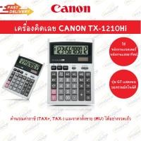 ราคา Canon เครื่องคิดเลข (TX1210 Hi III)