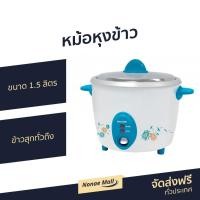 ราคา หม้อหุงข้าว Sharp ขนาด 1.5 ลิตร ข้าวสุกทั่วถึง KSH-D15 - หม้อหุงข้าวดิจิตอล (15034095585)