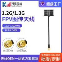 ราคา 1.2G/1.3G เสาอากาศส่งสัญญาณภาพโดรน FPV กําลังสูงแบบโค้งงอได้ (40722400185)