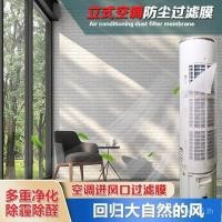 ราคา แผ่นกรองเครื่องปรับอากาศแนวตั้ง แผ่นกรองกันฝุ่นสำหรับเครื่องปรับอากาศ แผ่นกรองกันฝุ่นแนวตั้งสำหรับตู้ในบ้าน ผ้าฝ้ายแบบสากล (41752256600)