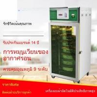 ราคา ตู้อบสมุนไพรอัตโนมัติสแตนเลส สำหรับอบแห้งสมุนไพร ยาจีน ยาลูกกลอน เครื่องอบแห้งสมุนไพร ตู้อบอุ่นสมุนไพร อุปกรณ์ผลิตยา (43864167538)