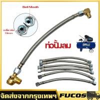 ราคา IS11 (14ปากกรวย) ท่อปั้มลม สายถักปั้มลม ท่อ ท่อถัก Winner ยาว 28MM อะไหล่ปั้มลม ออยฟรี ปั้มลมทั้วไป ทำจากสแตนเลส (43765136184)