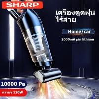 ราคา Sharp เครื่องดูดฝุ่น เครื่องดูดฝุ่นไร้สาย 10000Pa กำลังไฟฟ้าสูงสุด Wet&Dry ชาร์จไฟได (29907338835)