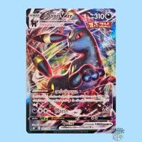 ราคา แบล็กกี Vmax RRR (S8b 101/184) ชุด Vmax ไคลแมกซ์ การ์ดโปเกมอน ภาษาไทย (Pokemon Trading Card Game) (17826346022)