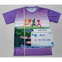 ราคา #เสื้องานวิ่ง#เสื้อวิ่งมาราธอน#เสื้องานวิ่งมือสอง#เสื้องานวิ่งเทรล#เสื้อวิ่ง (29513487097)