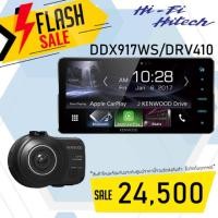 ราคา วิทยุ2Din Kenwood รุ่น DDX-917WSและกล้องบันทึกKenwood รุ่น DRV-410 (3905376190)
