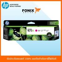 ราคา หมึกพิมพ์แท้ HP 971XL สีชมพู Magenta Ink Cartridge(CN627AA) (6617280266)