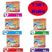 ราคา [ พร้อมส่ง ]!! [ ครบทุกไซส์ ] BabyLove smile pants (9787442896)