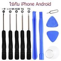 ราคา ชุดไขควงไอโฟน,ไขควงไอโฟน Android iPhone4s,5,5s,6,6Plus,6s,6sPlus,7,7Plus,8,8Plus ซ่อมมือถือ 3 แฉก y ทุกรุ่น！！ (7242272329)