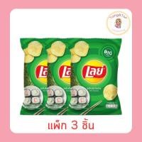 ราคา เลย์มันฝรั่งแผ่นเรียบโนริสาหร่าย 69 กรัม (แพ็ก 3 ชิ้น) (43171312486)