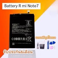 ราคา แบตเรดมีโน๊ต7 Battery Redmi Note7 แบตเรดมี Note7 แบตRedmi Note7 แบตเรดมีโน๊ต 7 แถมชุดไขควง (12119732717)