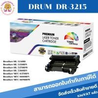 ราคา DR-3215/DR3115(25K) ดรั้มหมึกพิมพ์เลเซอร์ Color box สำหรับปริ้นเตอร์รุ่น Brother HL-5340D, HL-5350DN/HL 5380DN/ HL-5370D (3378405317)