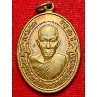 ราคา หลวงพ่ออุ้น วัดตาลกง จ.เพชรบุรี ปี พ.ศ.2548 เหรียญโบว์รุ่น1 (41957698100)