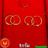 ราคา ต่างหู 1กรัม ทองแท้96.5% (พร้อมใบรับประกัน) (27203785326)
