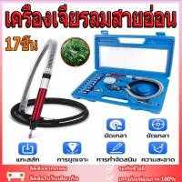 ราคา AT-010K เครื่องเจียรลมสายอ่อน เจียรลม บอสลม เจียรพิมพ์สายอ่อน เจียรพิมพ์สายอ่อน18 ชิ้นแกะสลัก 17ชิ้น มิลลิ่งไฟฟ้า (27967454199)