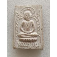 ราคา พระผงพรายกุมาร พิมพ์เศียรโต หลวงปู่ทิม วัดละหารไร่ อ.บ้านค่าย จ.ระยอง ปี 56no.447 (19684008524)