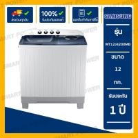 ราคา SAMSUNG เครื่องซักผ้าสองถัง 12 กก. WT12J4200MB/ST (6293498316)