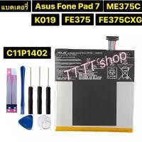 ราคา แบตเตอรี่ Asus Fone Pad 7 ME375C FE375 FE375CXG K019 C11P1402 3910mAh พร้อมชุดถอด+แผ่นกาวติดแบต ร้าน TT.TT shop (10237049756)