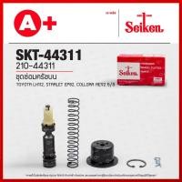 ราคา ชุดซ่อมครัชบน Toyota LH112, Starlet EP82, Collora AE92 5/8 (SKT-44311) (23559788073)