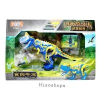 ราคา เลโก้ไดโนเสาร์ DINOSAUR สีสันสวยงามน่าเล่นมากๆ (23572355178)