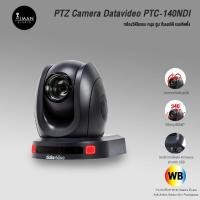 ราคา PTZ Camera Datavideo PTC-140NDI (23185243715)