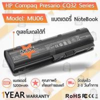 ราคา แบตเตอรี่ โน้ตบุ๊ค แล็ปท็อป HP CQ32 CQ42 CQ43 5200mAh DV3-4000 DV5-2000 DV6-3000 DV7-6000 สำหรับ Pavilion (7550627206)