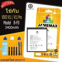 ราคา แบตเตอรี่ เเบต VIVO V11 / V11 Pro คุณภาพระดับพรีเมี่ยม vivo v11，vivo 11pro battery Model B-F0 แถมชุดไขควง（3400mAh） (42623110490)